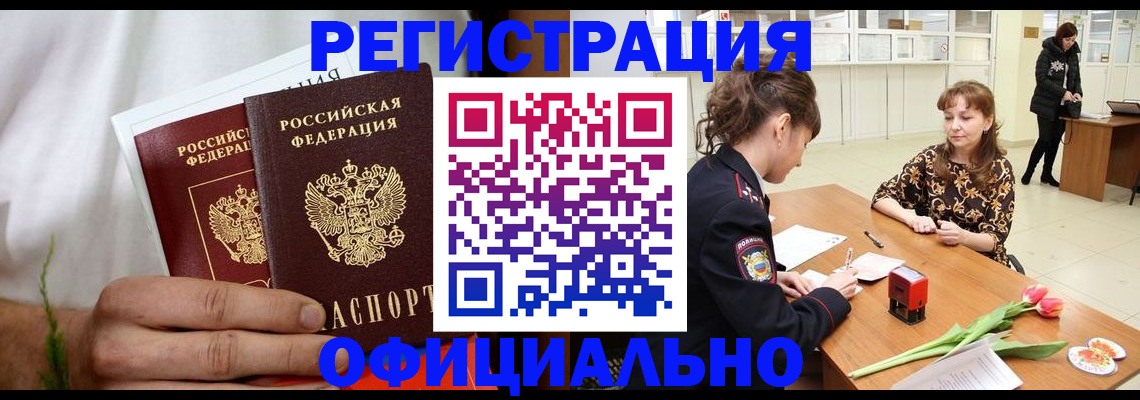 регистрация для дет. сада в Пласте