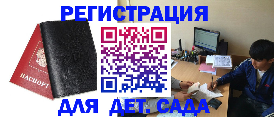 где прописаться в Пласте